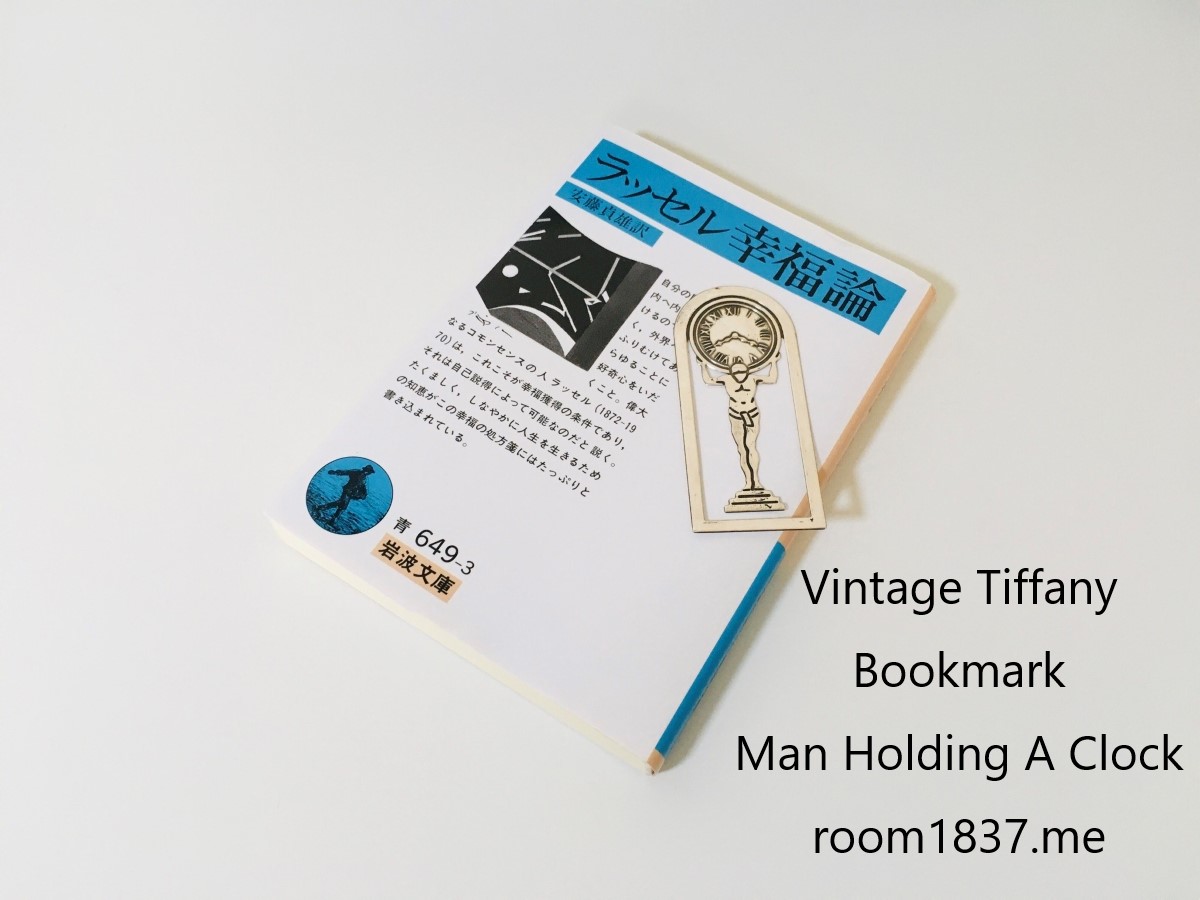 Vintage Tiffany 04 - Atlas Bookmark